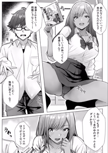 Page 13 of Gal to Gariben ~Iri Bitari Benkyoukai de Orei Sex~ - preview thumbnail