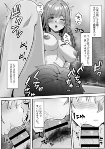 Page 132 of Gal to Gariben ~Iri Bitari Benkyoukai de Orei Sex~ - preview thumbnail