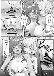 Page 139 of Gal to Gariben ~Iri Bitari Benkyoukai de Orei Sex~ - preview thumbnail
