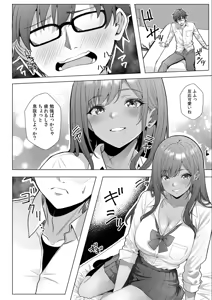 Page 14 of Gal to Gariben ~Iri Bitari Benkyoukai de Orei Sex~ - preview thumbnail