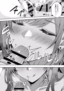 Page 144 of Gal to Gariben ~Iri Bitari Benkyoukai de Orei Sex~ - preview thumbnail