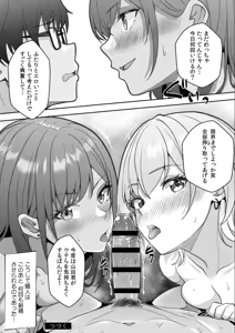 Page 146 of Gal to Gariben ~Iri Bitari Benkyoukai de Orei Sex~ - preview thumbnail