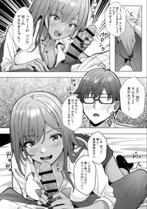 Page 17 of Gal to Gariben ~Iri Bitari Benkyoukai de Orei Sex~ - preview thumbnail