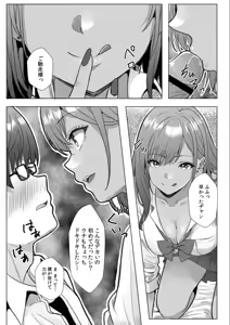 Page 25 of Gal to Gariben ~Iri Bitari Benkyoukai de Orei Sex~ - preview thumbnail