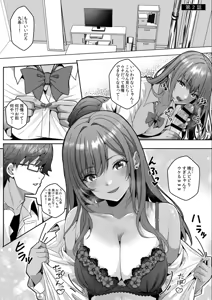 Page 27 of Gal to Gariben ~Iri Bitari Benkyoukai de Orei Sex~ - preview thumbnail