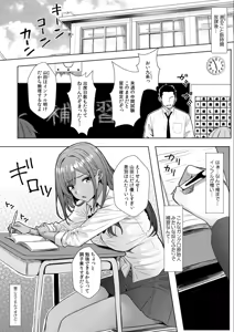 Page 4 of Gal to Gariben ~Iri Bitari Benkyoukai de Orei Sex~ - preview thumbnail