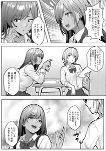 Page 48 of Gal to Gariben ~Iri Bitari Benkyoukai de Orei Sex~ - preview thumbnail