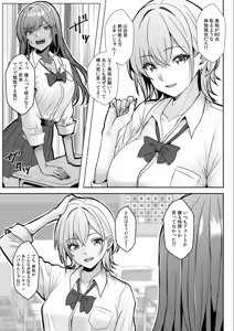 Page 49 of Gal to Gariben ~Iri Bitari Benkyoukai de Orei Sex~ - preview thumbnail
