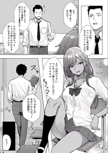 Page 5 of Gal to Gariben ~Iri Bitari Benkyoukai de Orei Sex~ - preview thumbnail