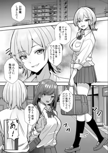 Page 54 of Gal to Gariben ~Iri Bitari Benkyoukai de Orei Sex~ - preview thumbnail