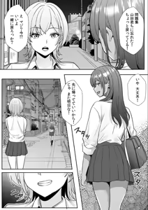 Page 55 of Gal to Gariben ~Iri Bitari Benkyoukai de Orei Sex~ - preview thumbnail