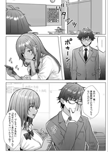 Page 6 of Gal to Gariben ~Iri Bitari Benkyoukai de Orei Sex~ - preview thumbnail