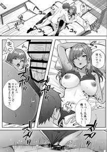 Page 62 of Gal to Gariben ~Iri Bitari Benkyoukai de Orei Sex~ - preview thumbnail