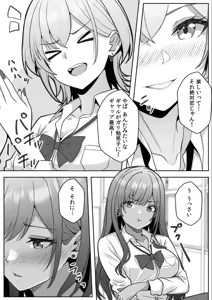 Page 66 of Gal to Gariben ~Iri Bitari Benkyoukai de Orei Sex~ - preview thumbnail
