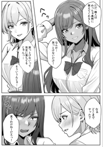 Page 67 of Gal to Gariben ~Iri Bitari Benkyoukai de Orei Sex~ - preview thumbnail