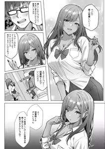 Page 8 of Gal to Gariben ~Iri Bitari Benkyoukai de Orei Sex~ - preview thumbnail