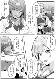 Page 89 of Gal to Gariben ~Iri Bitari Benkyoukai de Orei Sex~ - preview thumbnail