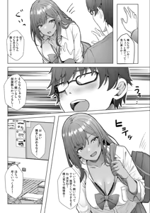 Page 9 of Gal to Gariben ~Iri Bitari Benkyoukai de Orei Sex~ - preview thumbnail