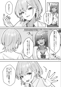 Page 91 of Gal to Gariben ~Iri Bitari Benkyoukai de Orei Sex~ - preview thumbnail