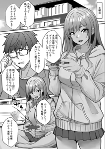 Page 92 of Gal to Gariben ~Iri Bitari Benkyoukai de Orei Sex~ - preview thumbnail