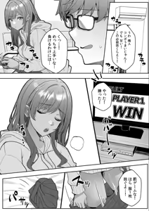 Page 93 of Gal to Gariben ~Iri Bitari Benkyoukai de Orei Sex~ - preview thumbnail