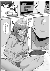 Page 95 of Gal to Gariben ~Iri Bitari Benkyoukai de Orei Sex~ - preview thumbnail