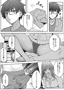 Page 96 of Gal to Gariben ~Iri Bitari Benkyoukai de Orei Sex~ - preview thumbnail