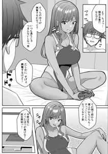 Page 98 of Gal to Gariben ~Iri Bitari Benkyoukai de Orei Sex~ - preview thumbnail