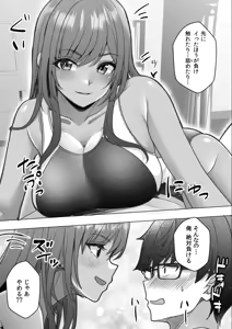 Page 100 of Gal to Gariben ~Iri Bitari Benkyoukai de Orei Sex~ - preview thumbnail