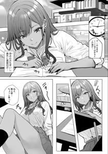 Page 10 of Gal to Gariben ~Iri Bitari Benkyoukai de Orei Sex~ - preview thumbnail