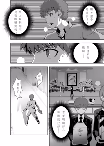 Page 11 of T*MOON COMPLEX Dai 4-ji x Dai 5-ji Seihai Sensou 05 - preview thumbnail