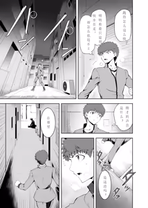 Page 12 of T*MOON COMPLEX Dai 4-ji x Dai 5-ji Seihai Sensou 05 - preview thumbnail