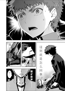 Page 13 of T*MOON COMPLEX Dai 4-ji x Dai 5-ji Seihai Sensou 05 - preview thumbnail
