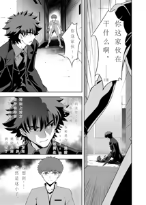 Page 14 of T*MOON COMPLEX Dai 4-ji x Dai 5-ji Seihai Sensou 05 - preview thumbnail