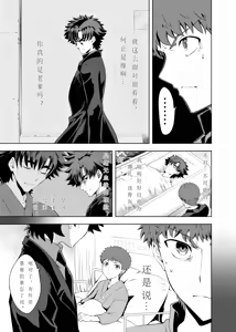 Page 16 of T*MOON COMPLEX Dai 4-ji x Dai 5-ji Seihai Sensou 05 - preview thumbnail