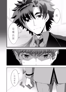 Page 17 of T*MOON COMPLEX Dai 4-ji x Dai 5-ji Seihai Sensou 05 - preview thumbnail