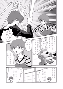 Page 2 of T*MOON COMPLEX Dai 4-ji x Dai 5-ji Seihai Sensou 05 - preview thumbnail