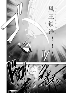 Page 27 of T*MOON COMPLEX Dai 4-ji x Dai 5-ji Seihai Sensou 05 - preview thumbnail