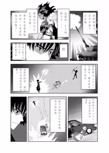 Page 29 of T*MOON COMPLEX Dai 4-ji x Dai 5-ji Seihai Sensou 05 - preview thumbnail