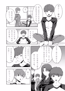 Page 3 of T*MOON COMPLEX Dai 4-ji x Dai 5-ji Seihai Sensou 05 - preview thumbnail