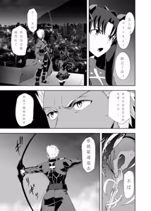 Page 32 of T*MOON COMPLEX Dai 4-ji x Dai 5-ji Seihai Sensou 05 - preview thumbnail
