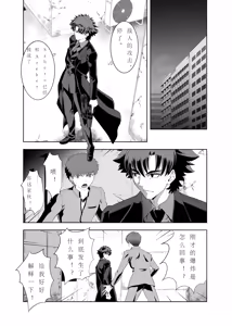 Page 39 of T*MOON COMPLEX Dai 4-ji x Dai 5-ji Seihai Sensou 05 - preview thumbnail