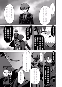 Page 44 of T*MOON COMPLEX Dai 4-ji x Dai 5-ji Seihai Sensou 05 - preview thumbnail