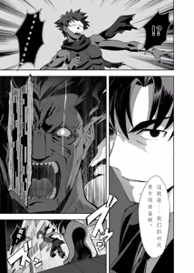 Page 46 of T*MOON COMPLEX Dai 4-ji x Dai 5-ji Seihai Sensou 05 - preview thumbnail