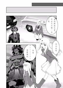 Page 49 of T*MOON COMPLEX Dai 4-ji x Dai 5-ji Seihai Sensou 05 - preview thumbnail
