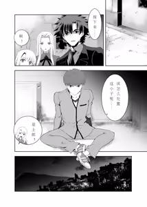 Page 53 of T*MOON COMPLEX Dai 4-ji x Dai 5-ji Seihai Sensou 05 - preview thumbnail