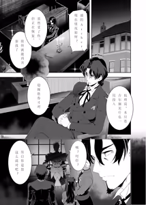 Page 54 of T*MOON COMPLEX Dai 4-ji x Dai 5-ji Seihai Sensou 05 - preview thumbnail