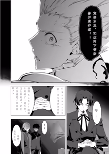 Page 55 of T*MOON COMPLEX Dai 4-ji x Dai 5-ji Seihai Sensou 05 - preview thumbnail