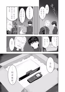 Page 56 of T*MOON COMPLEX Dai 4-ji x Dai 5-ji Seihai Sensou 05 - preview thumbnail