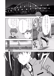 Page 7 of T*MOON COMPLEX Dai 4-ji x Dai 5-ji Seihai Sensou 05 - preview thumbnail